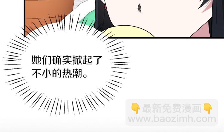 第27话 畸形的时尚152
