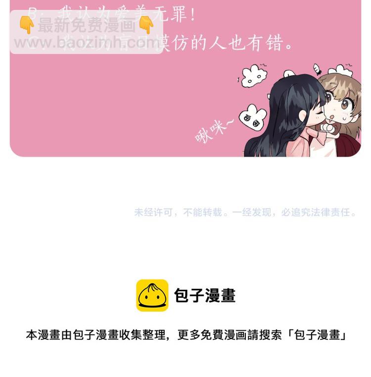 第27话 畸形的时尚177