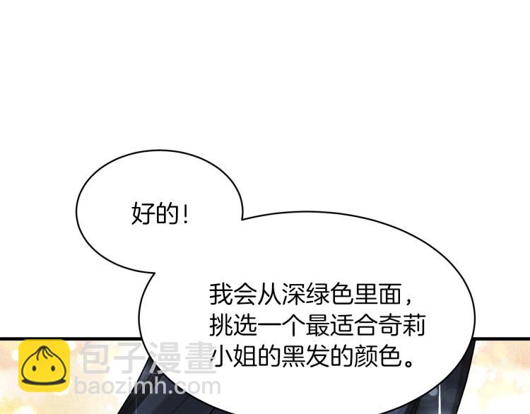 第27话 畸形的时尚21