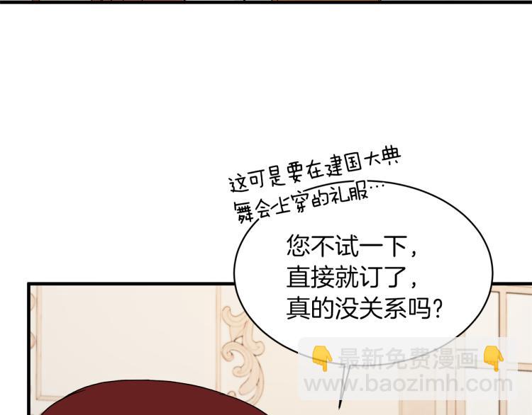 第27话 畸形的时尚7