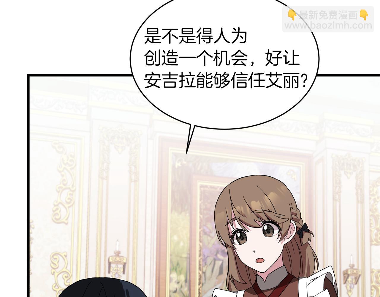 第29话 未婚夫的邀请101