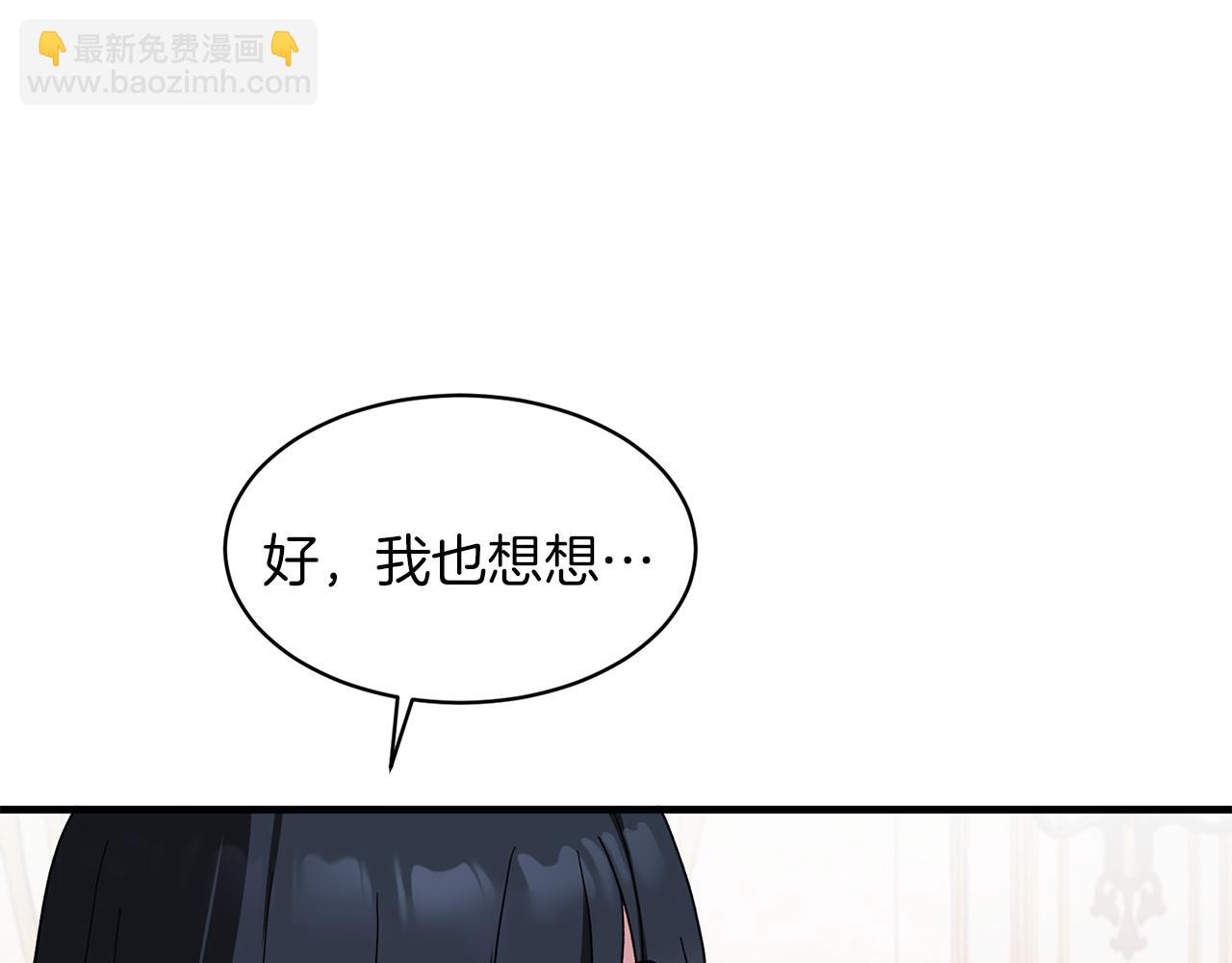 第29话 未婚夫的邀请103