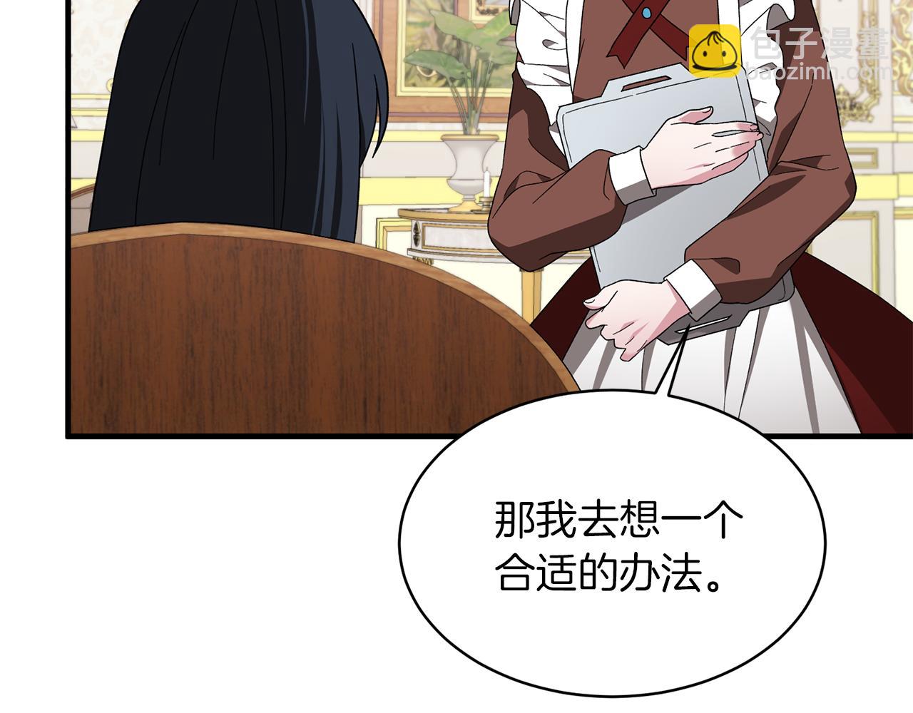 第29话 未婚夫的邀请106