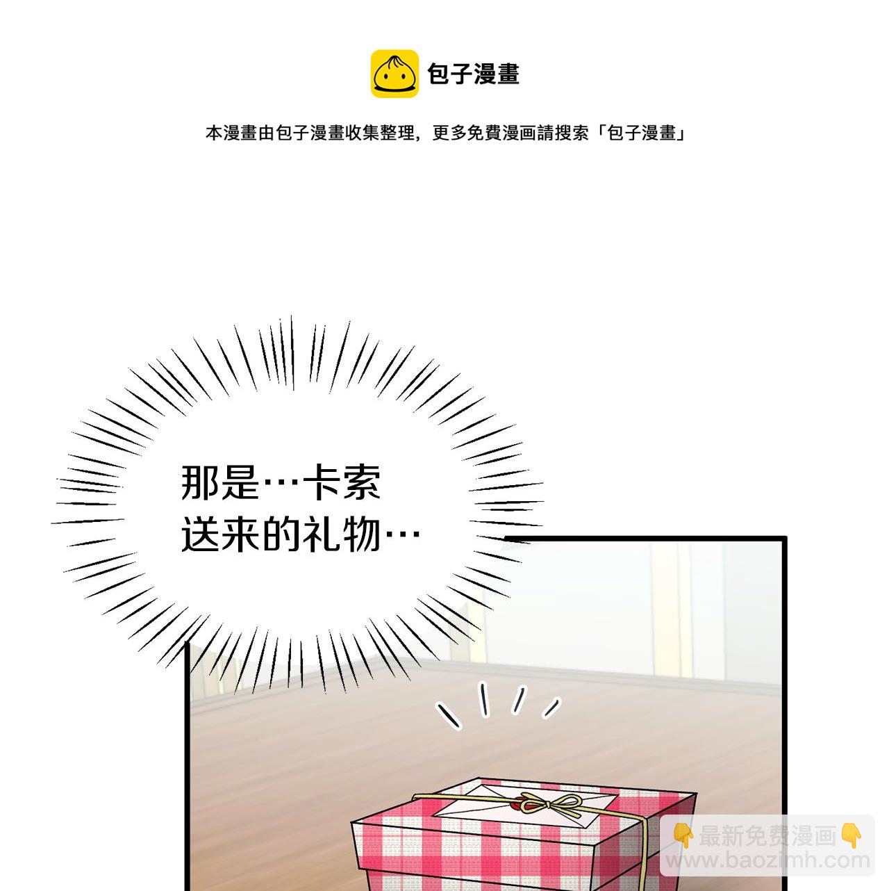 第29话 未婚夫的邀请109