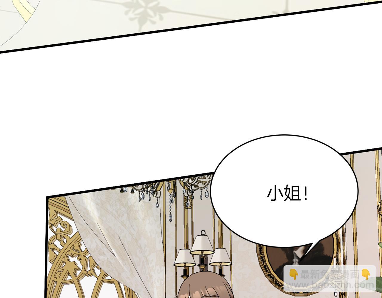 第29话 未婚夫的邀请11
