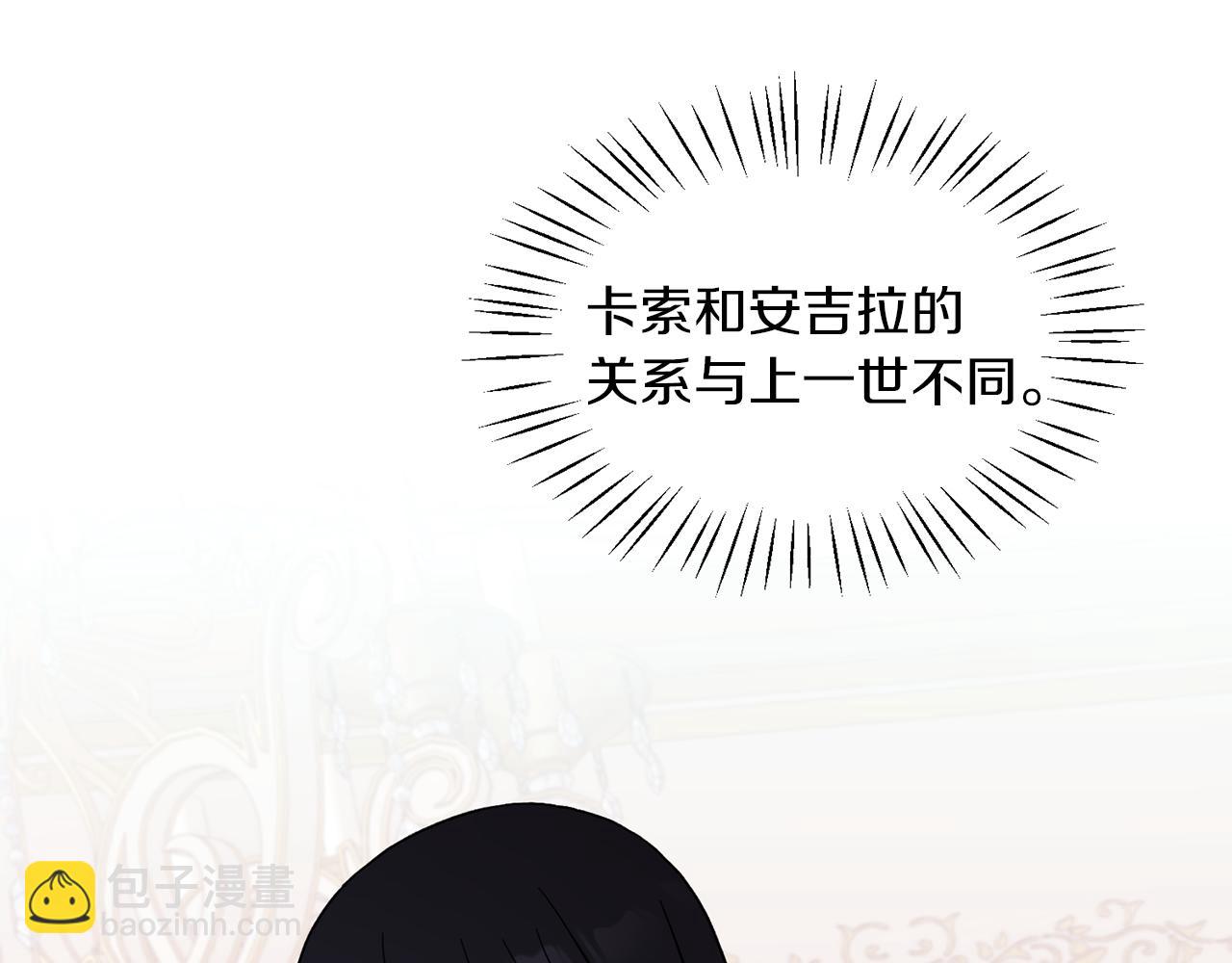 第29话 未婚夫的邀请111
