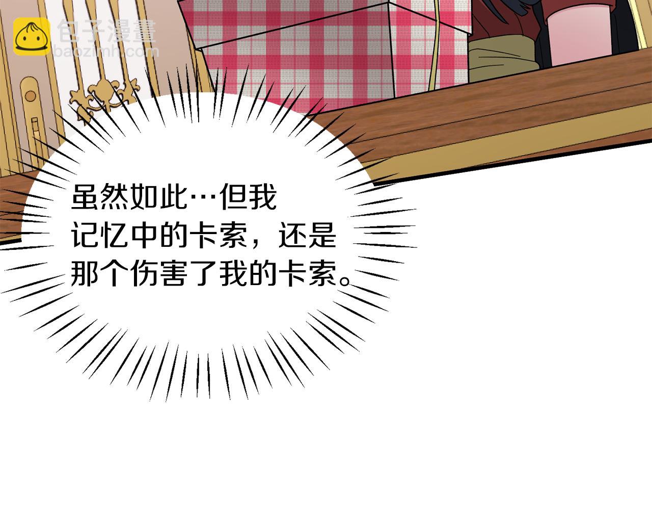 第29话 未婚夫的邀请113