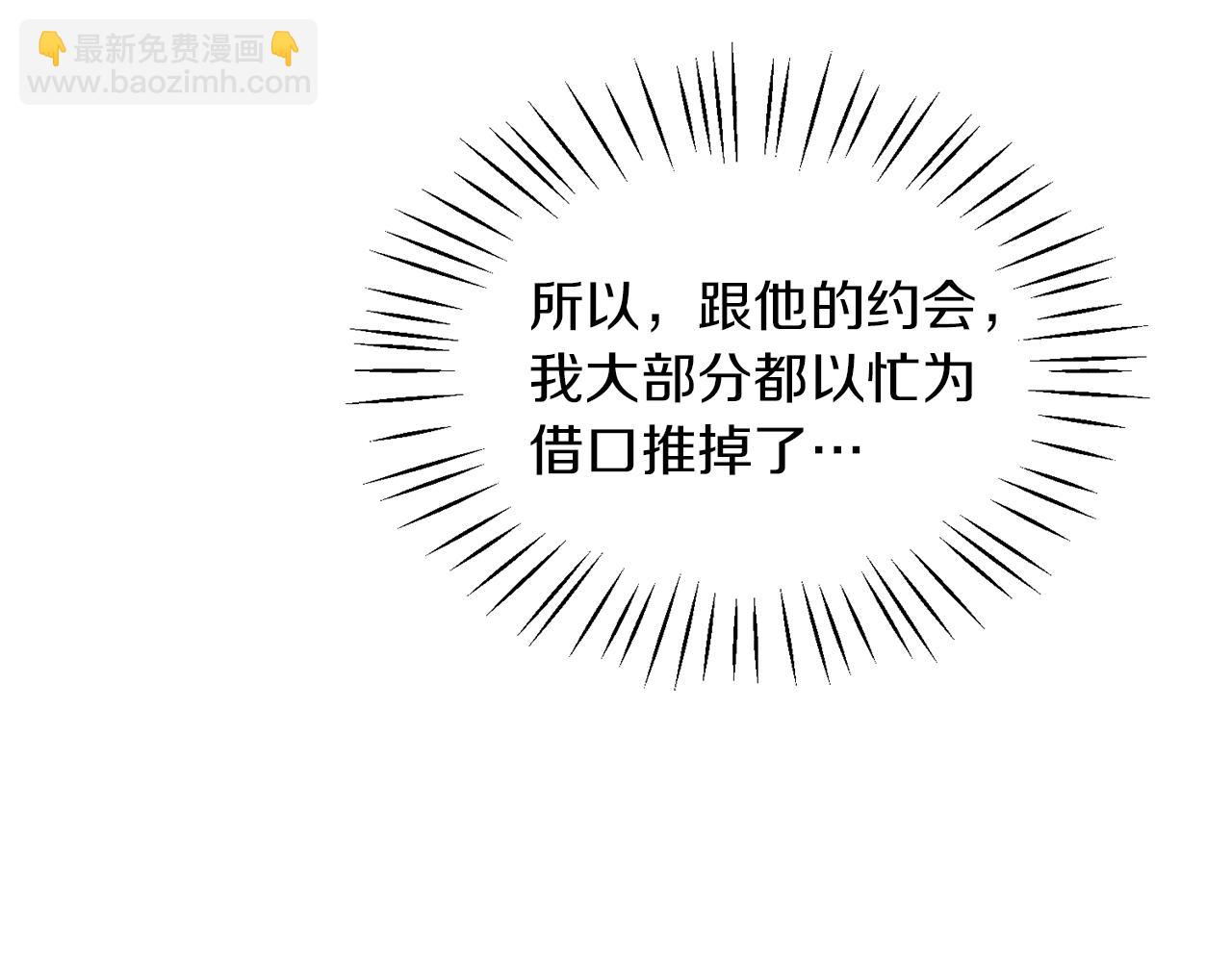 第29话 未婚夫的邀请114