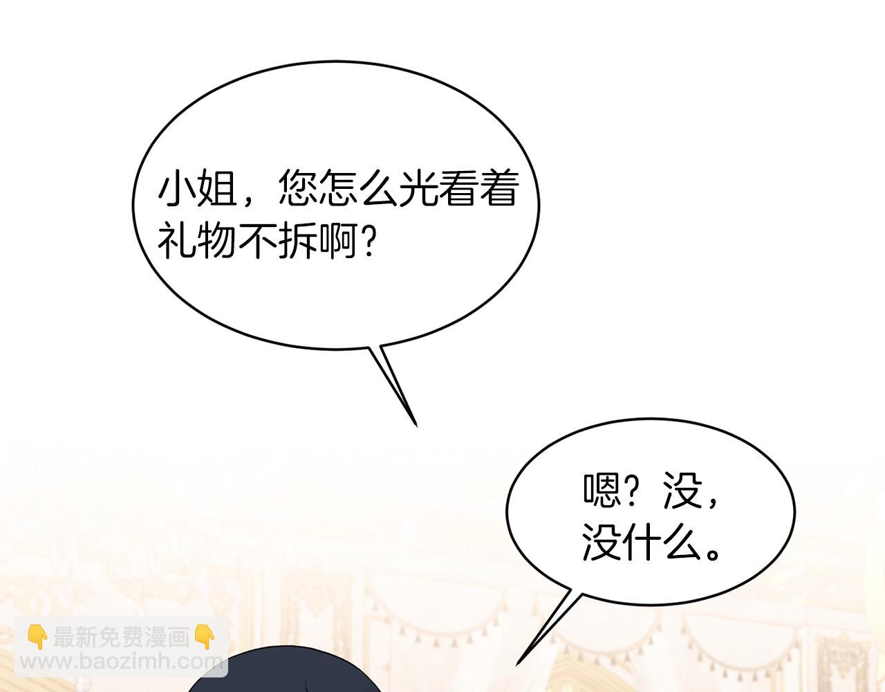 第29话 未婚夫的邀请116