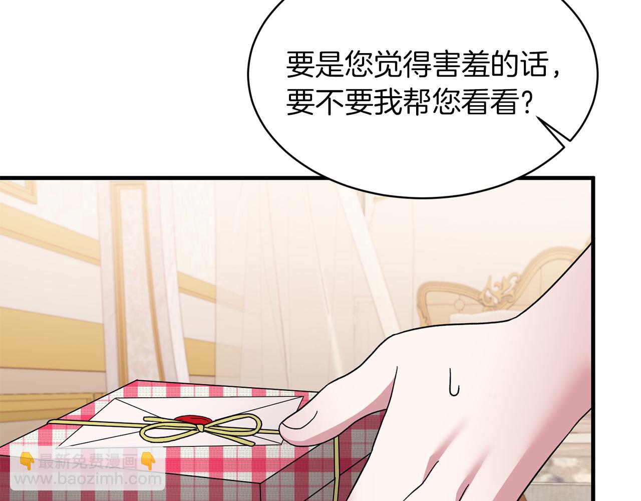 第29话 未婚夫的邀请118