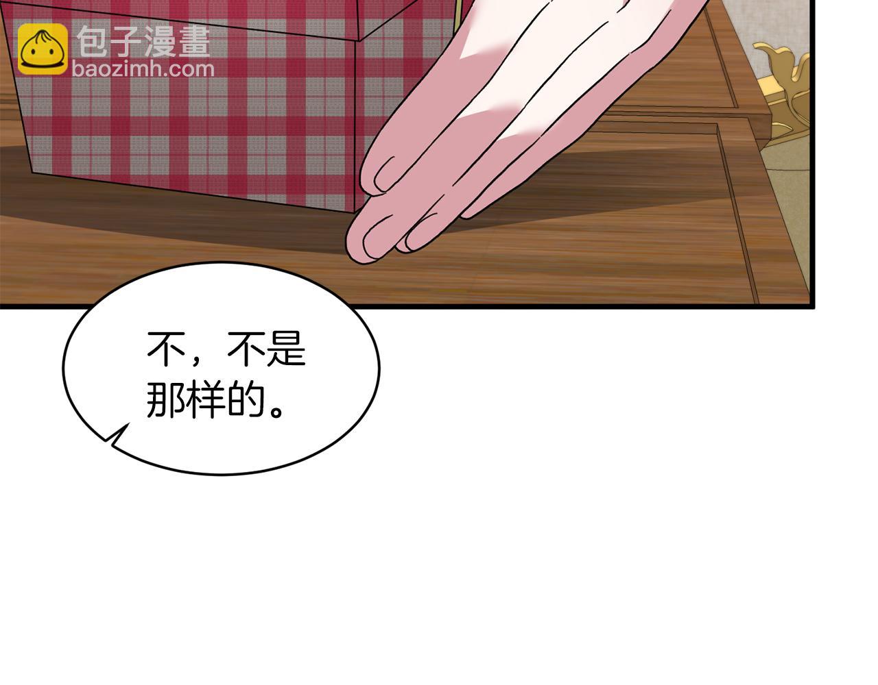 第29话 未婚夫的邀请119