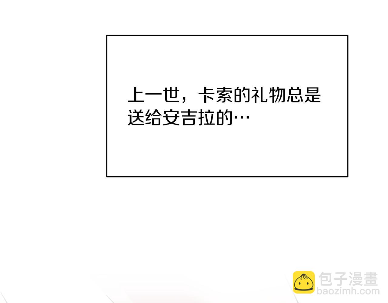 第29话 未婚夫的邀请120