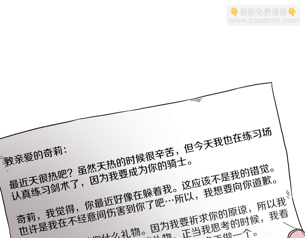 第29话 未婚夫的邀请125