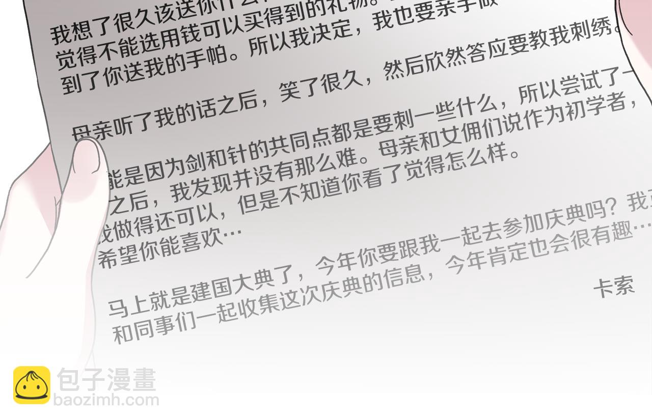 第29话 未婚夫的邀请126