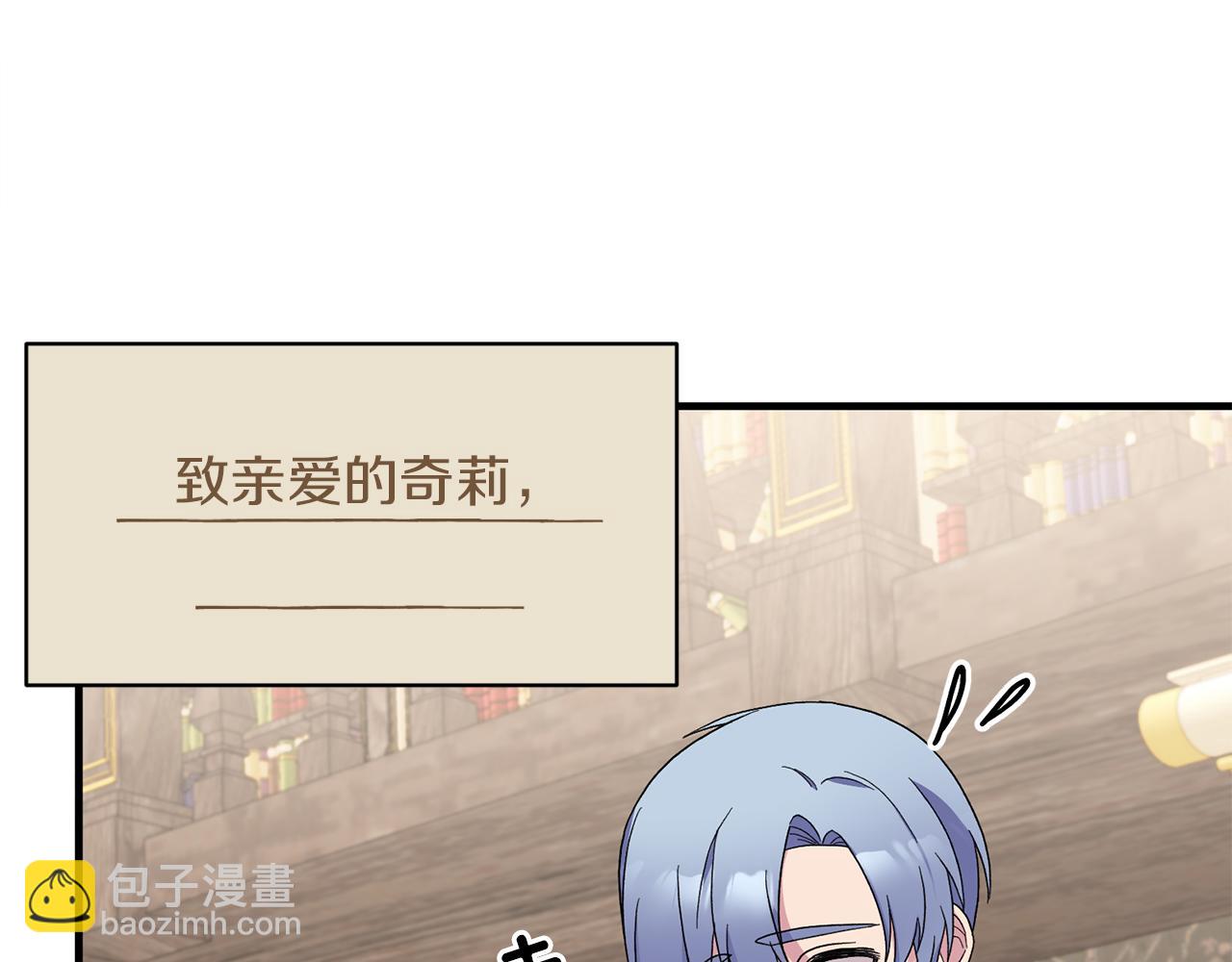第29话 未婚夫的邀请127