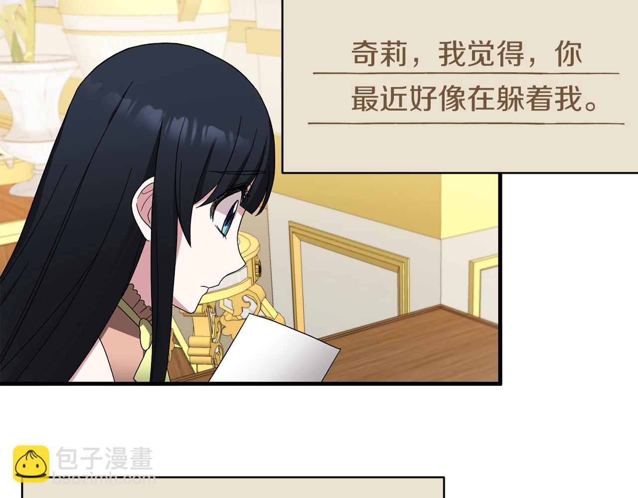 第29话 未婚夫的邀请129