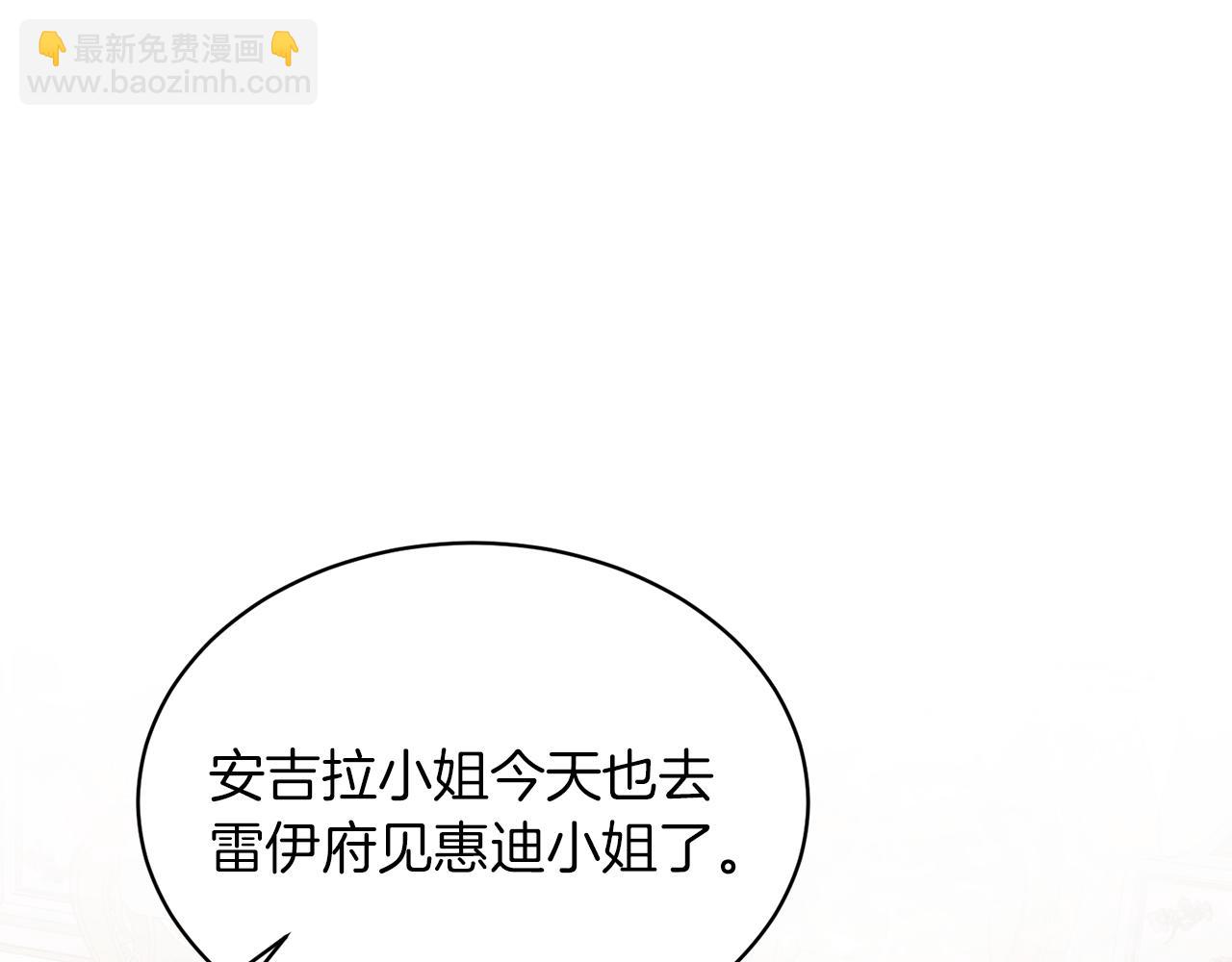 第29话 未婚夫的邀请13