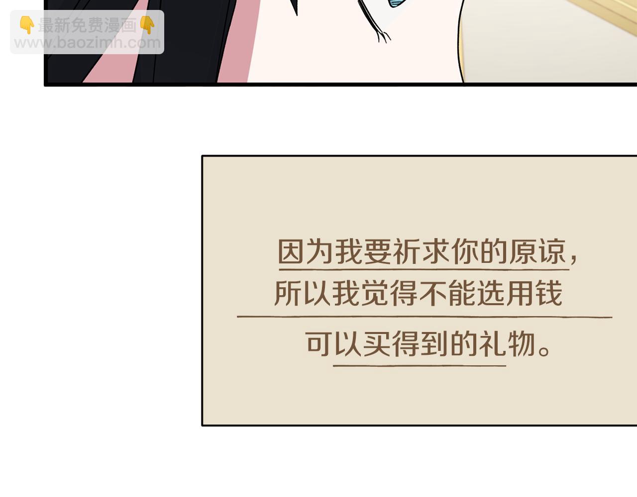 第29话 未婚夫的邀请131