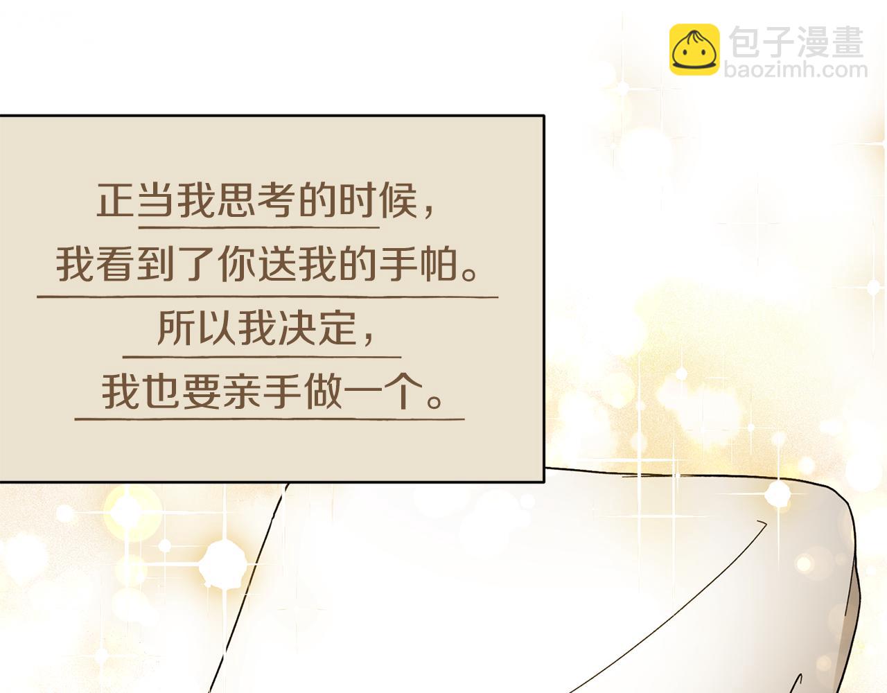 第29话 未婚夫的邀请132