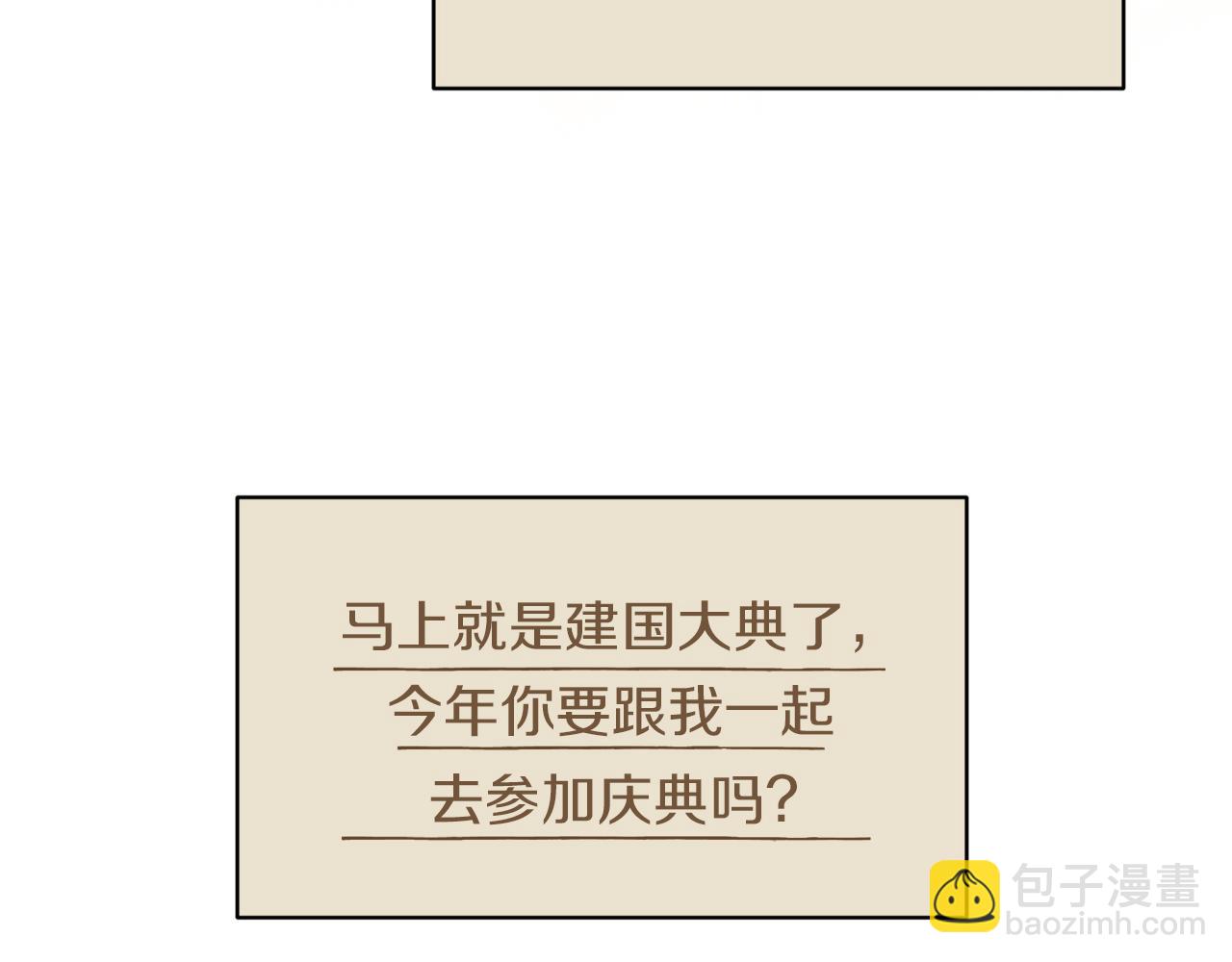 第29话 未婚夫的邀请134