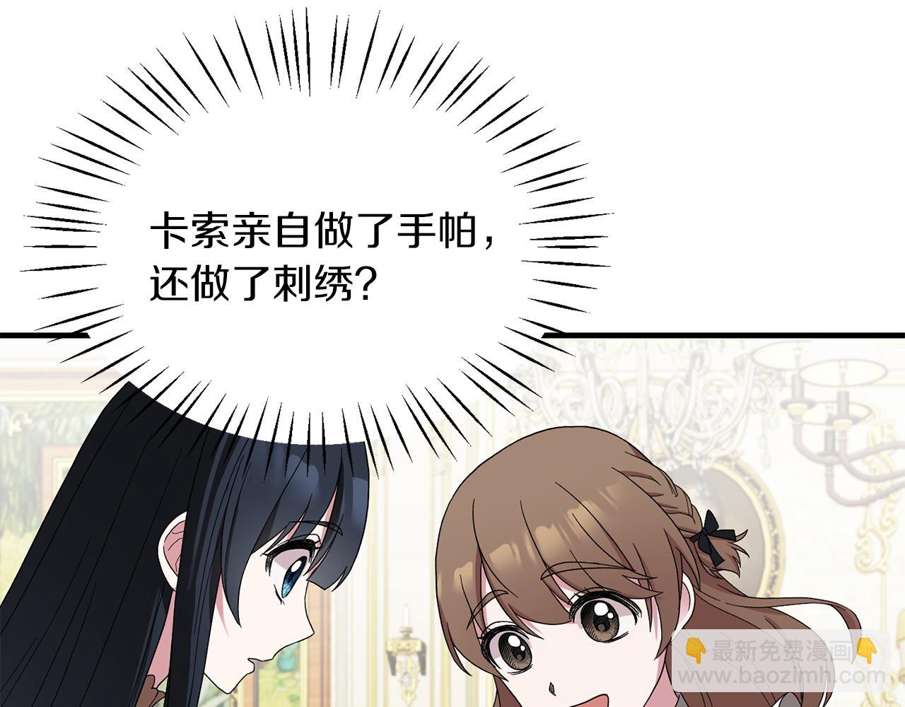 第29话 未婚夫的邀请136