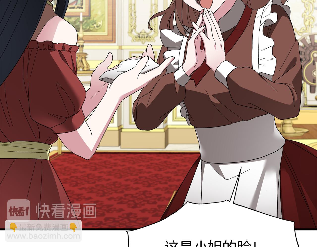 第29话 未婚夫的邀请137