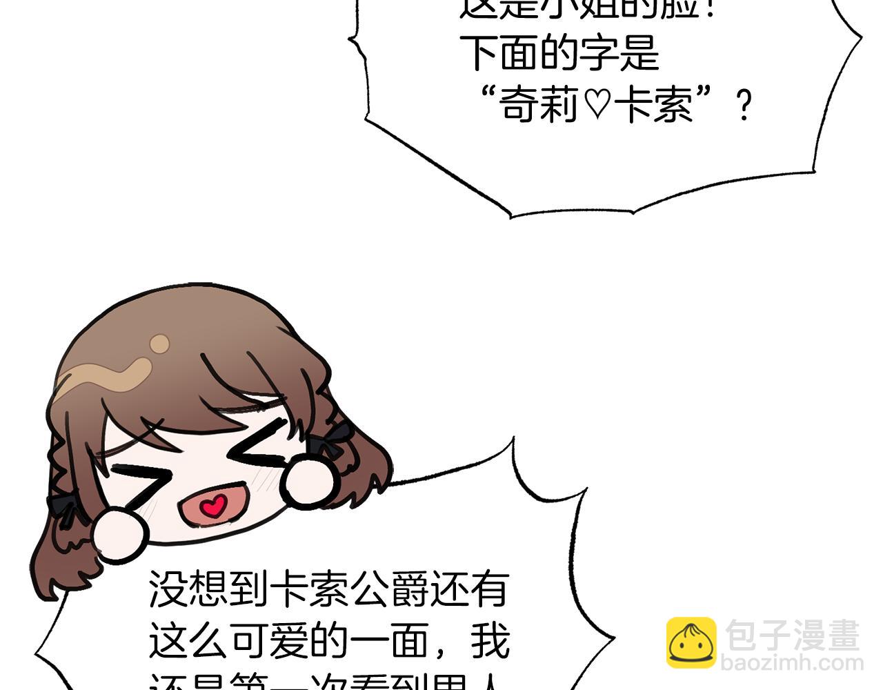 第29话 未婚夫的邀请138