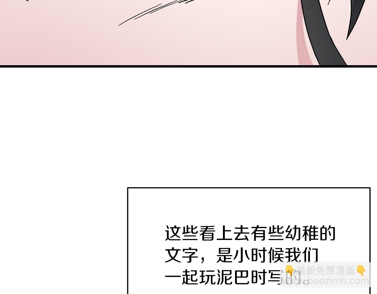 第29话 未婚夫的邀请140