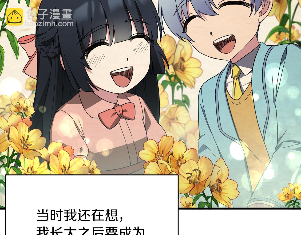第29话 未婚夫的邀请143