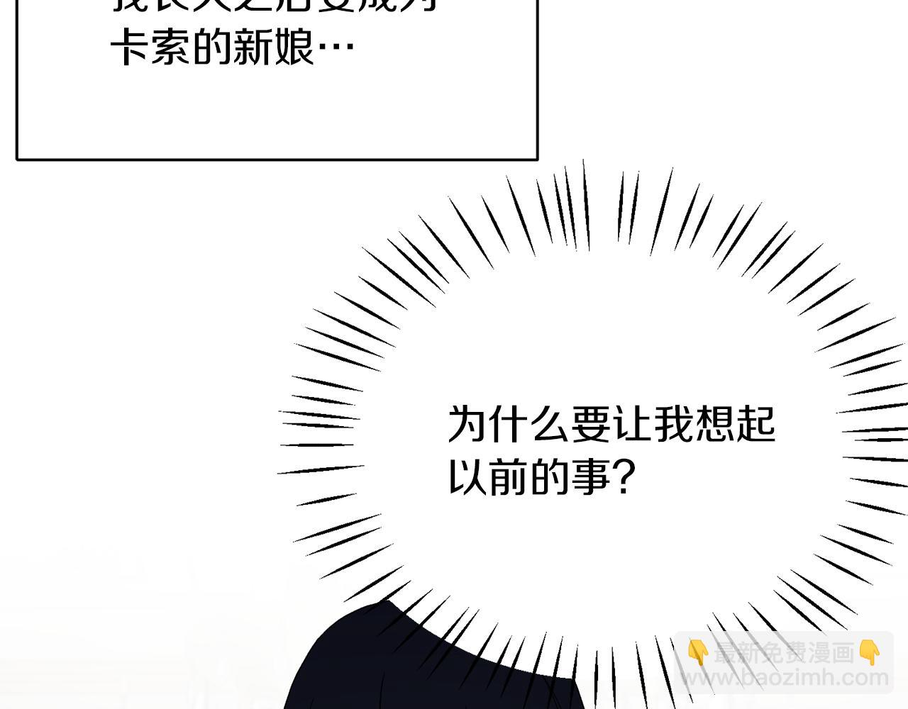 第29话 未婚夫的邀请144