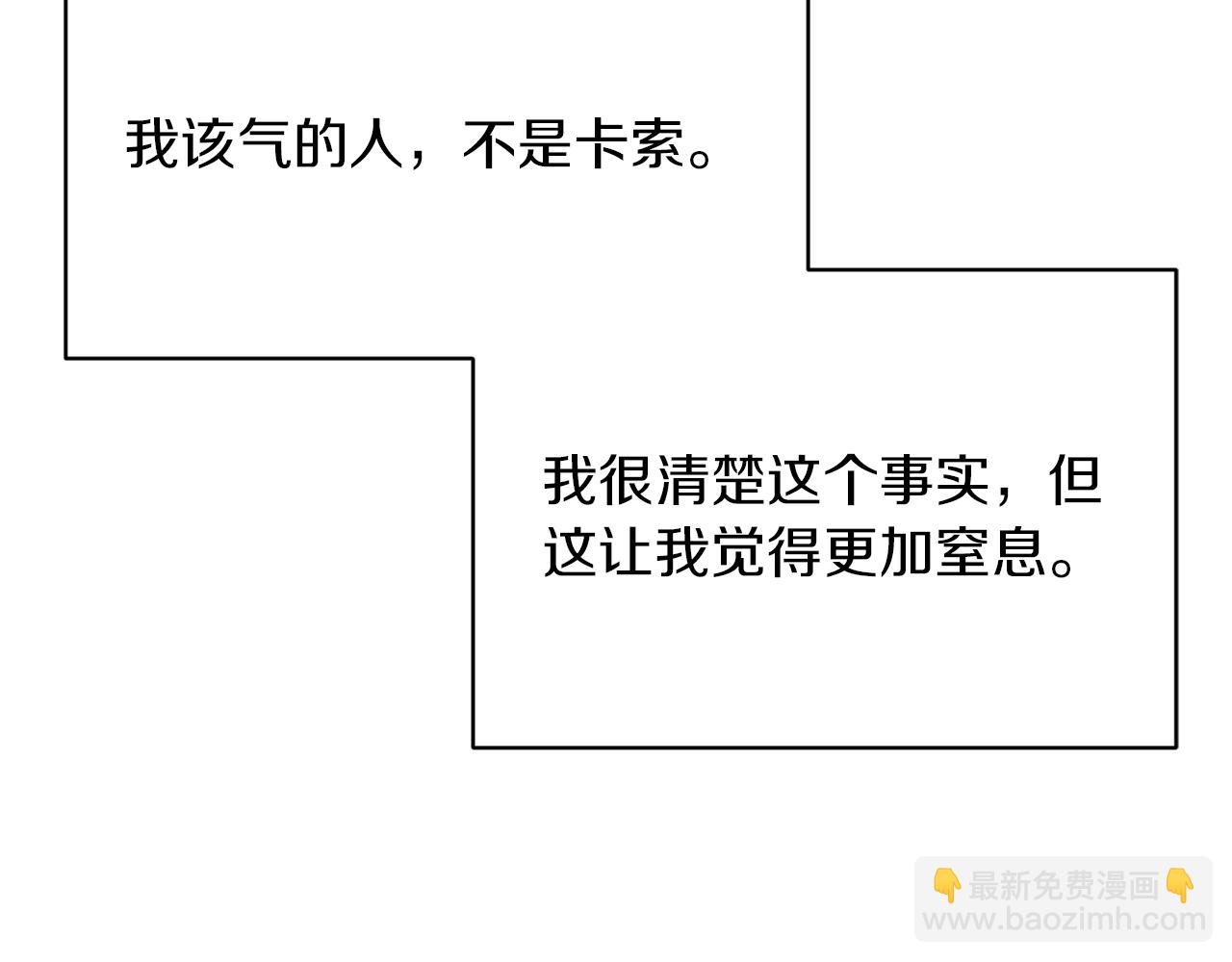 第29话 未婚夫的邀请147
