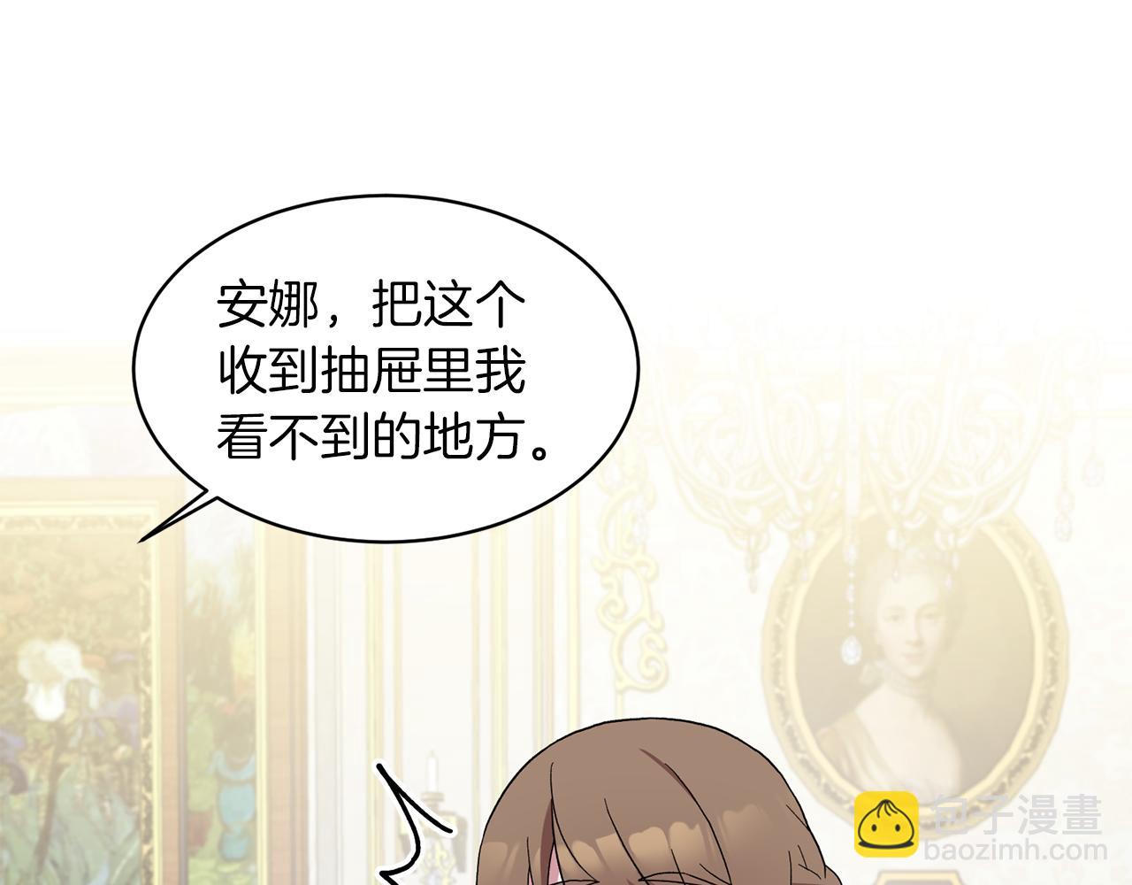 第29话 未婚夫的邀请148