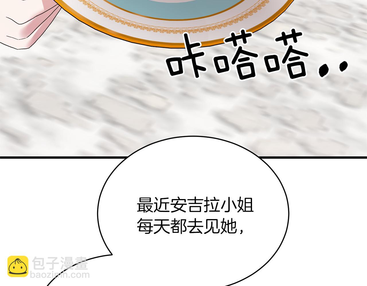 第29话 未婚夫的邀请15