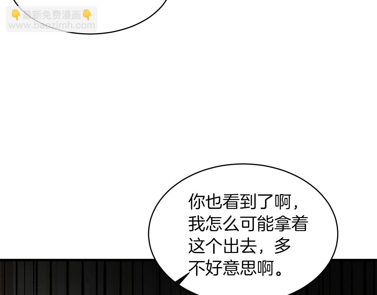 第29话 未婚夫的邀请150