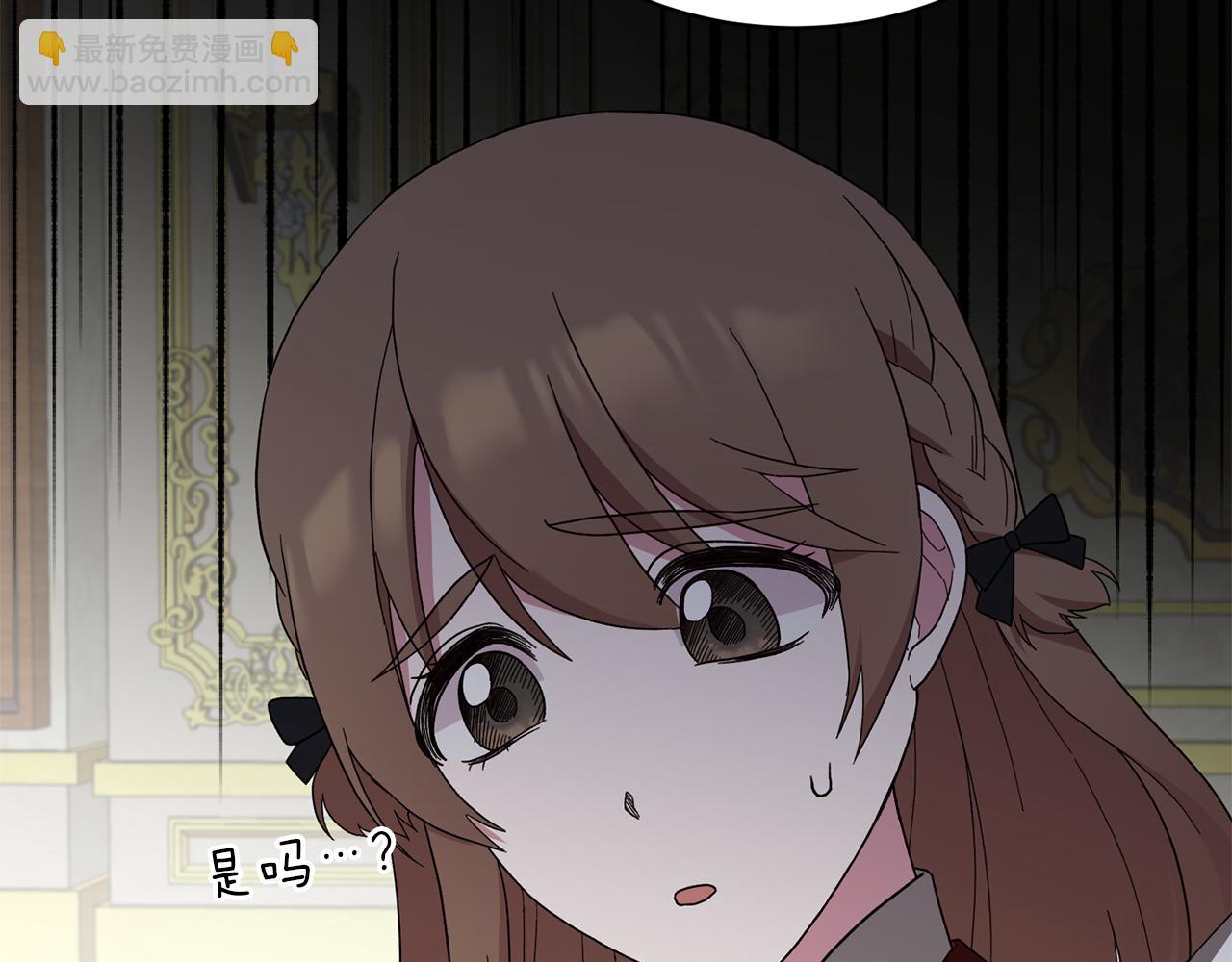 第29话 未婚夫的邀请151