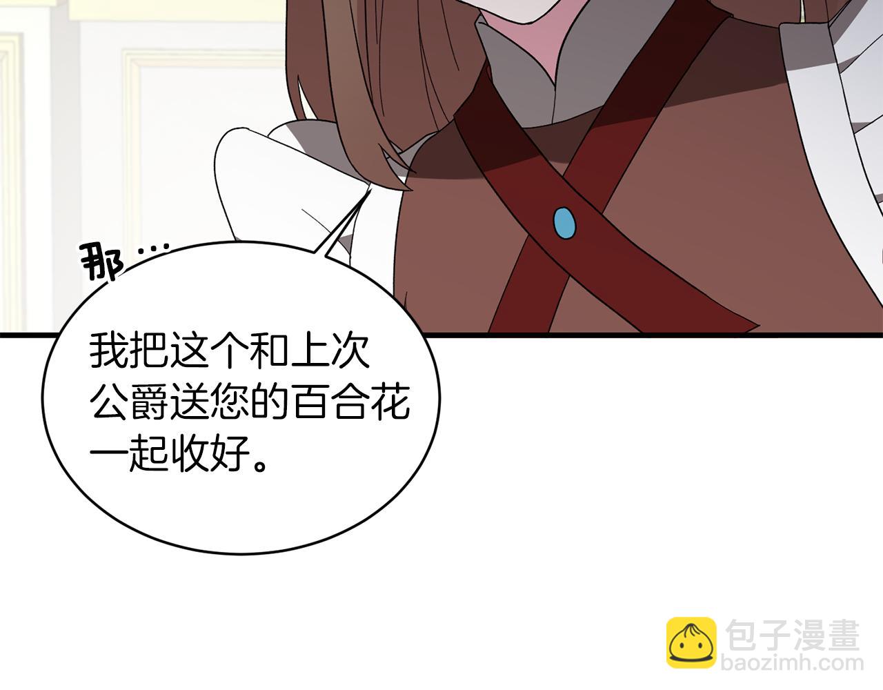 第29话 未婚夫的邀请152