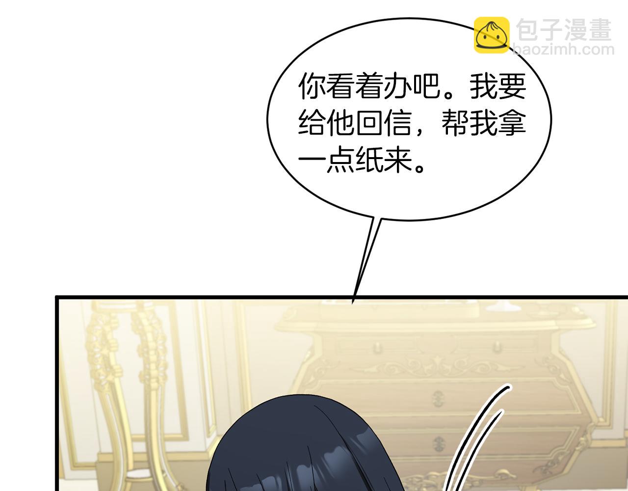 第29话 未婚夫的邀请153
