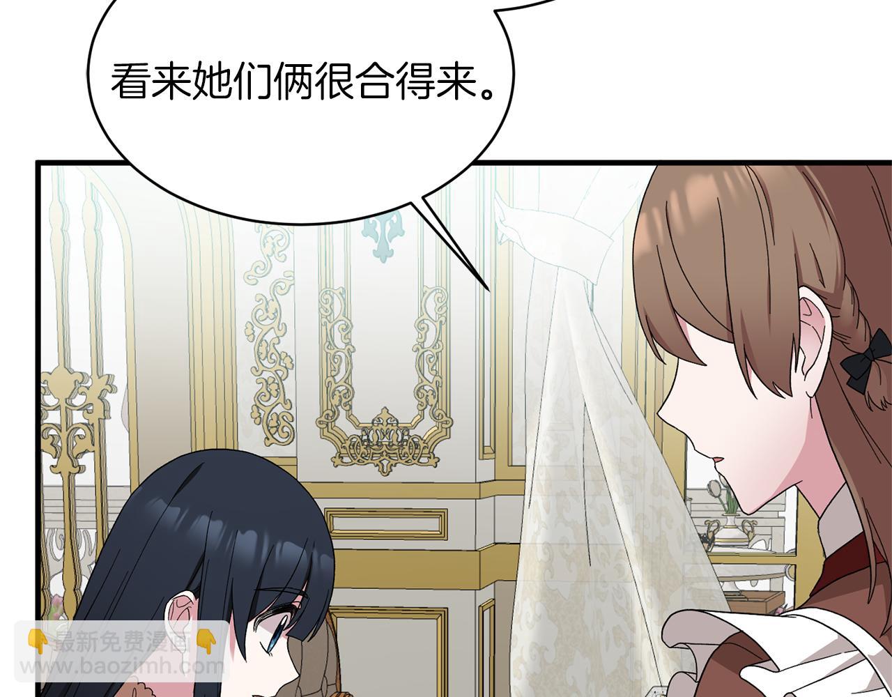 第29话 未婚夫的邀请16