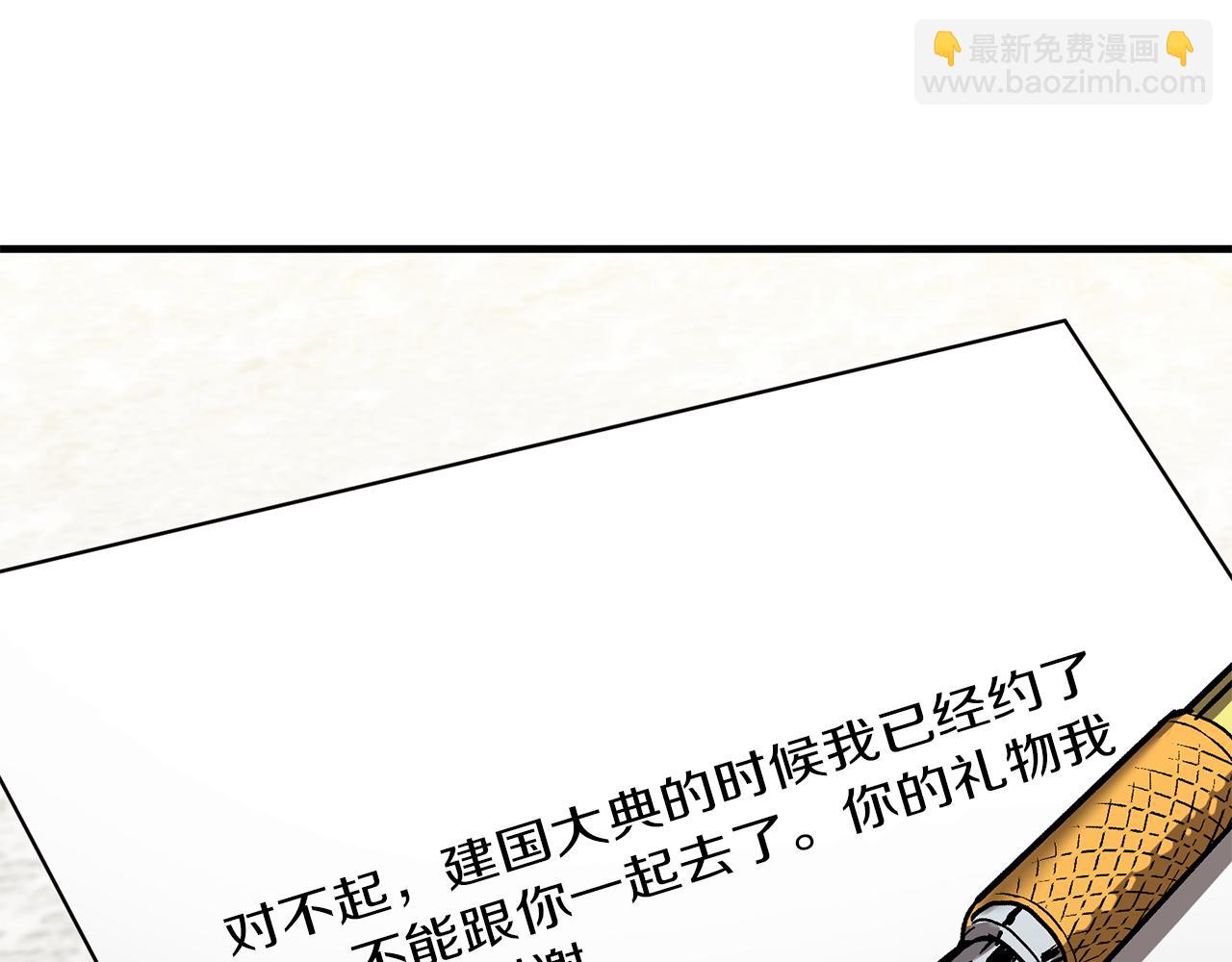 第29话 未婚夫的邀请160
