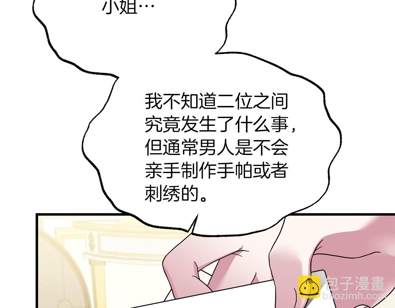 第29话 未婚夫的邀请163