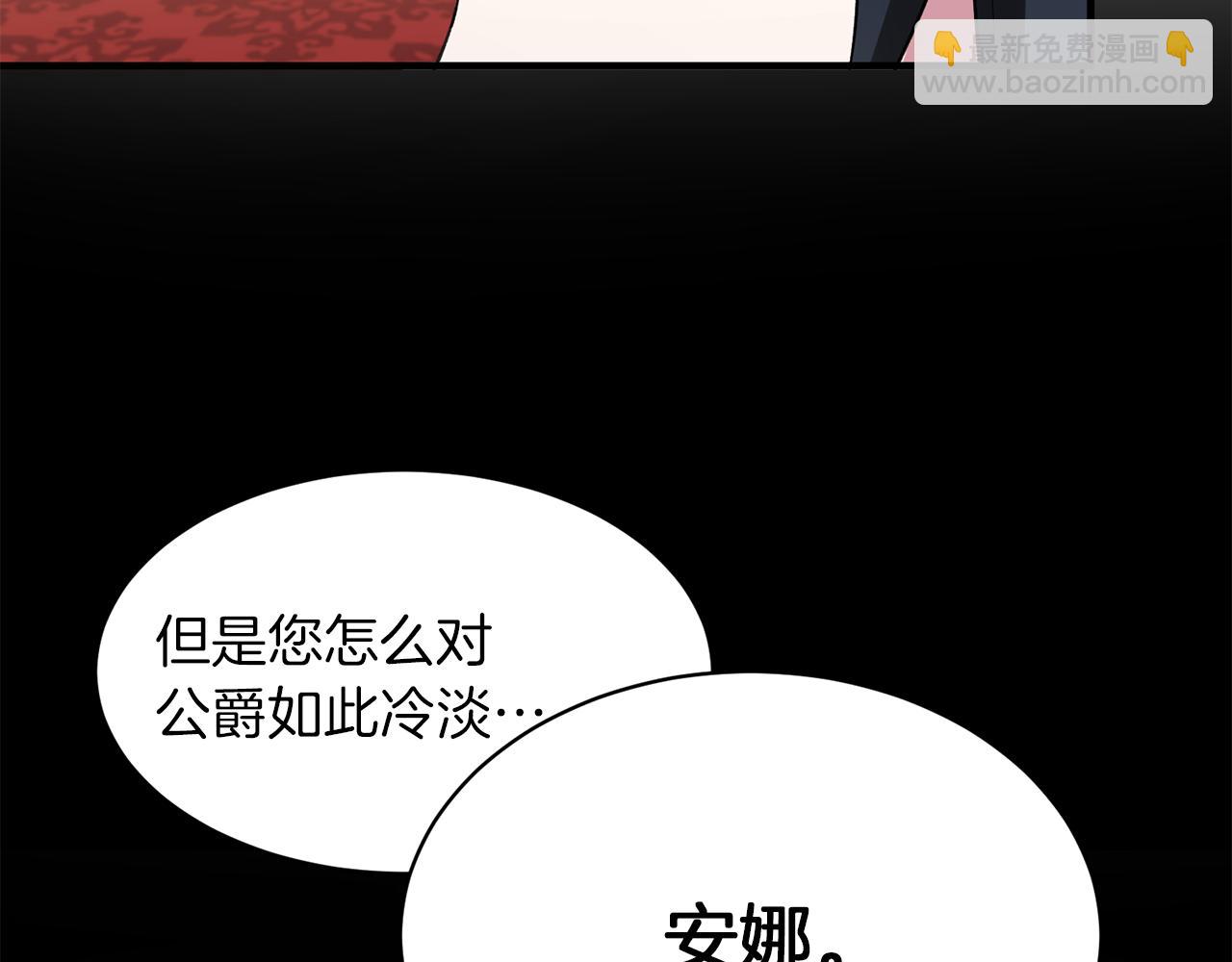 第29话 未婚夫的邀请167