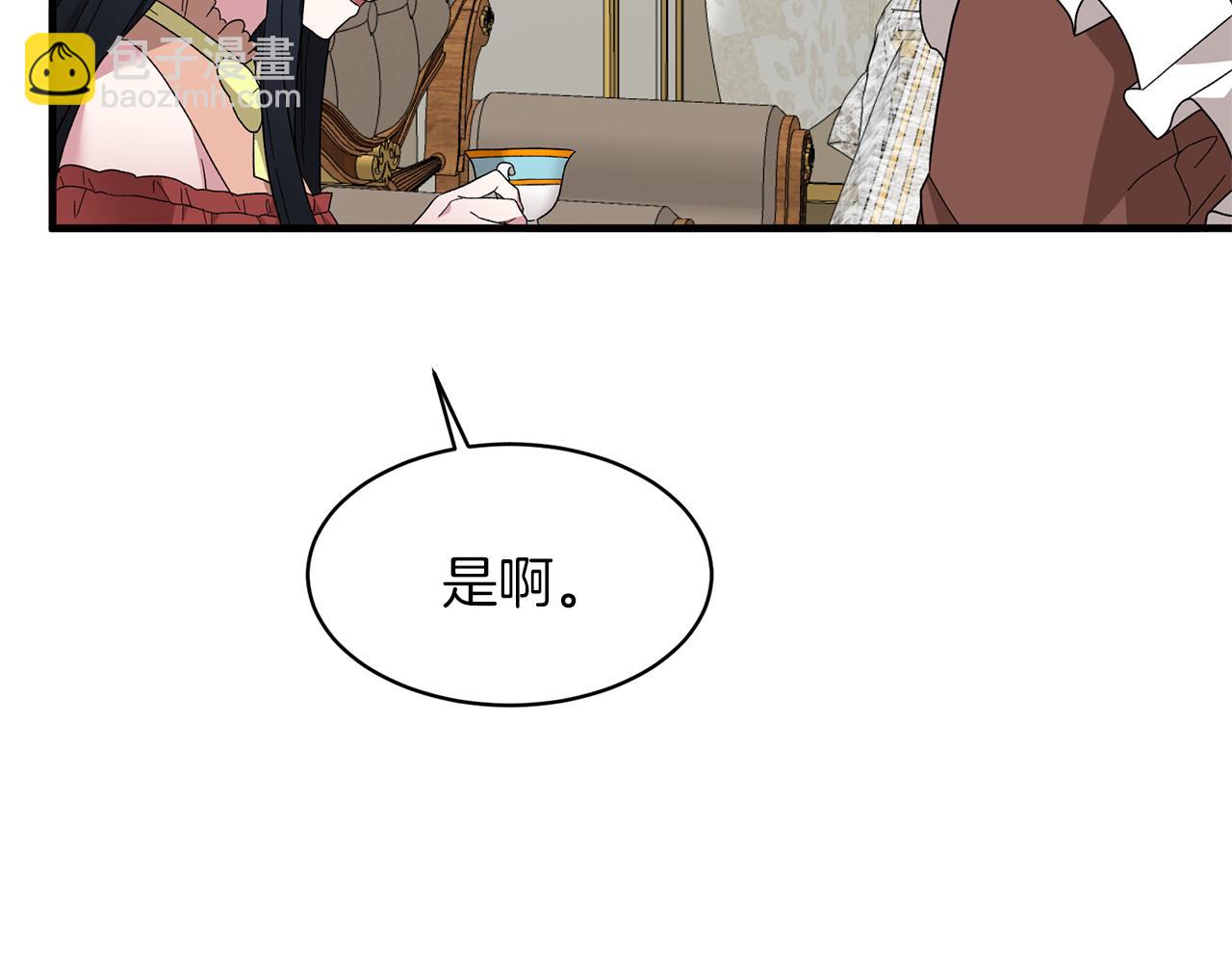 第29话 未婚夫的邀请17