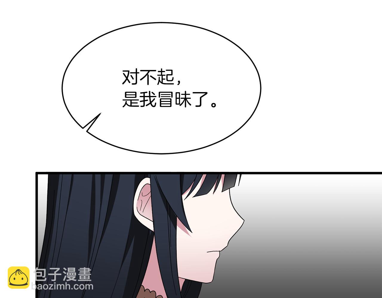第29话 未婚夫的邀请170