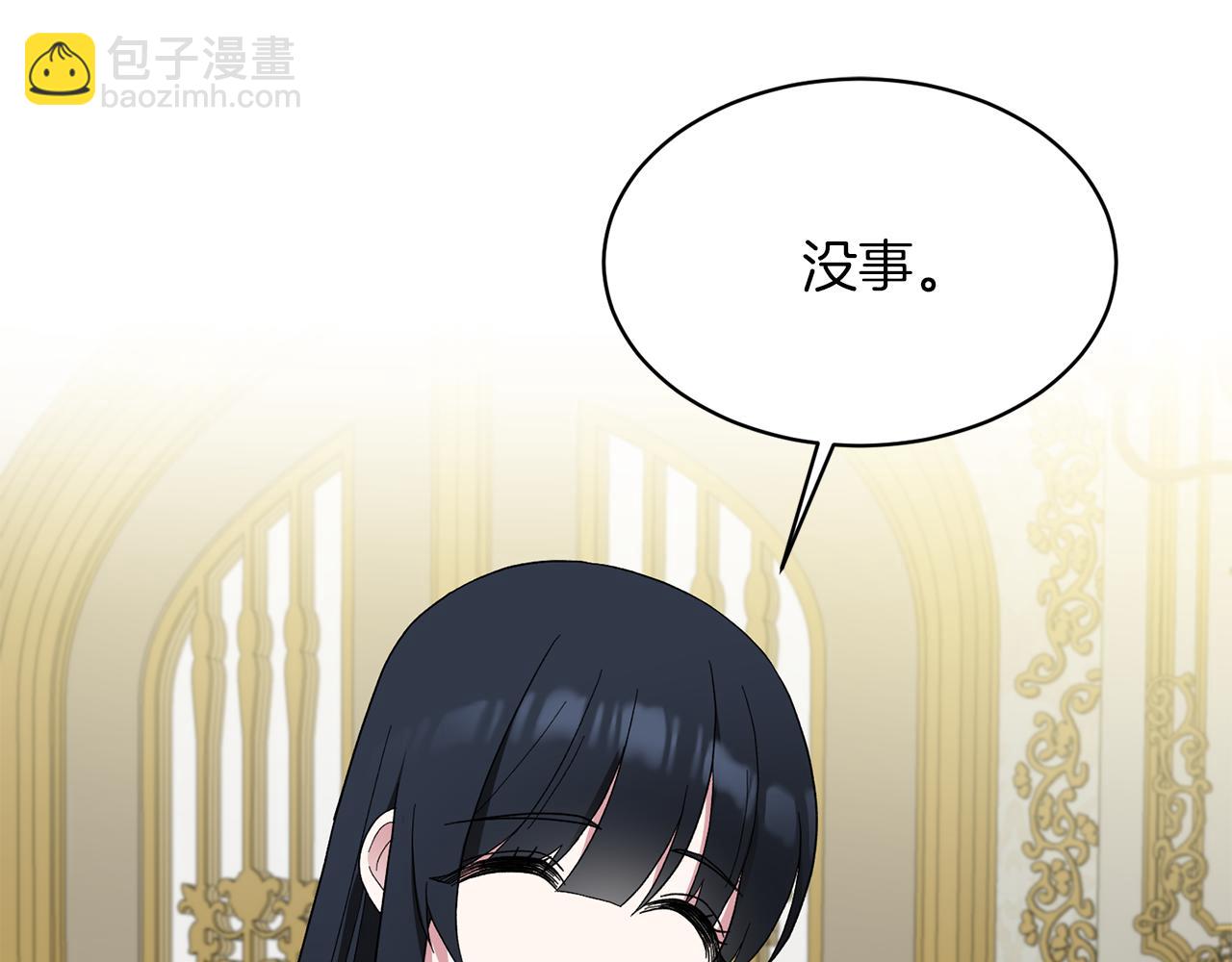第29话 未婚夫的邀请172
