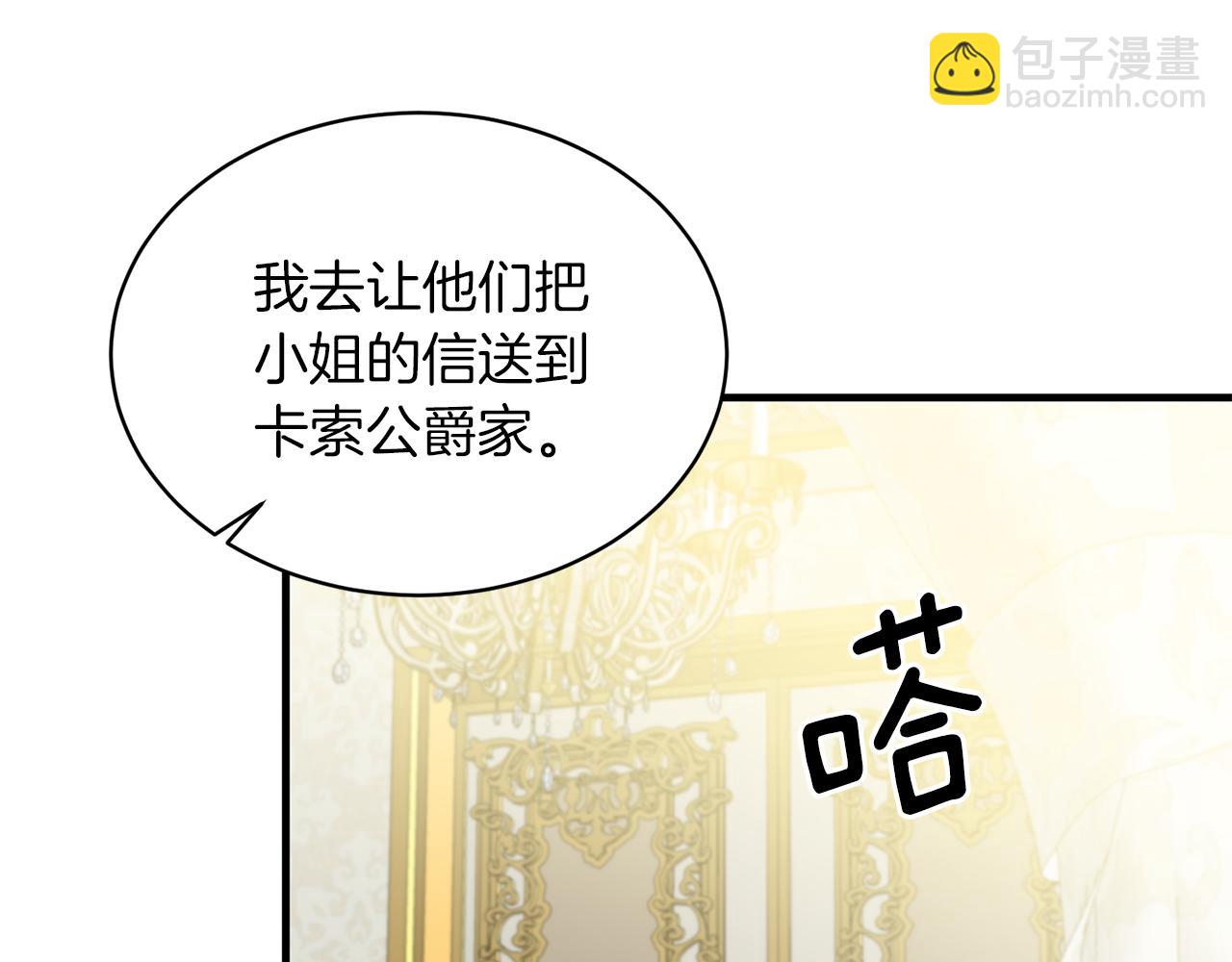 第29话 未婚夫的邀请174