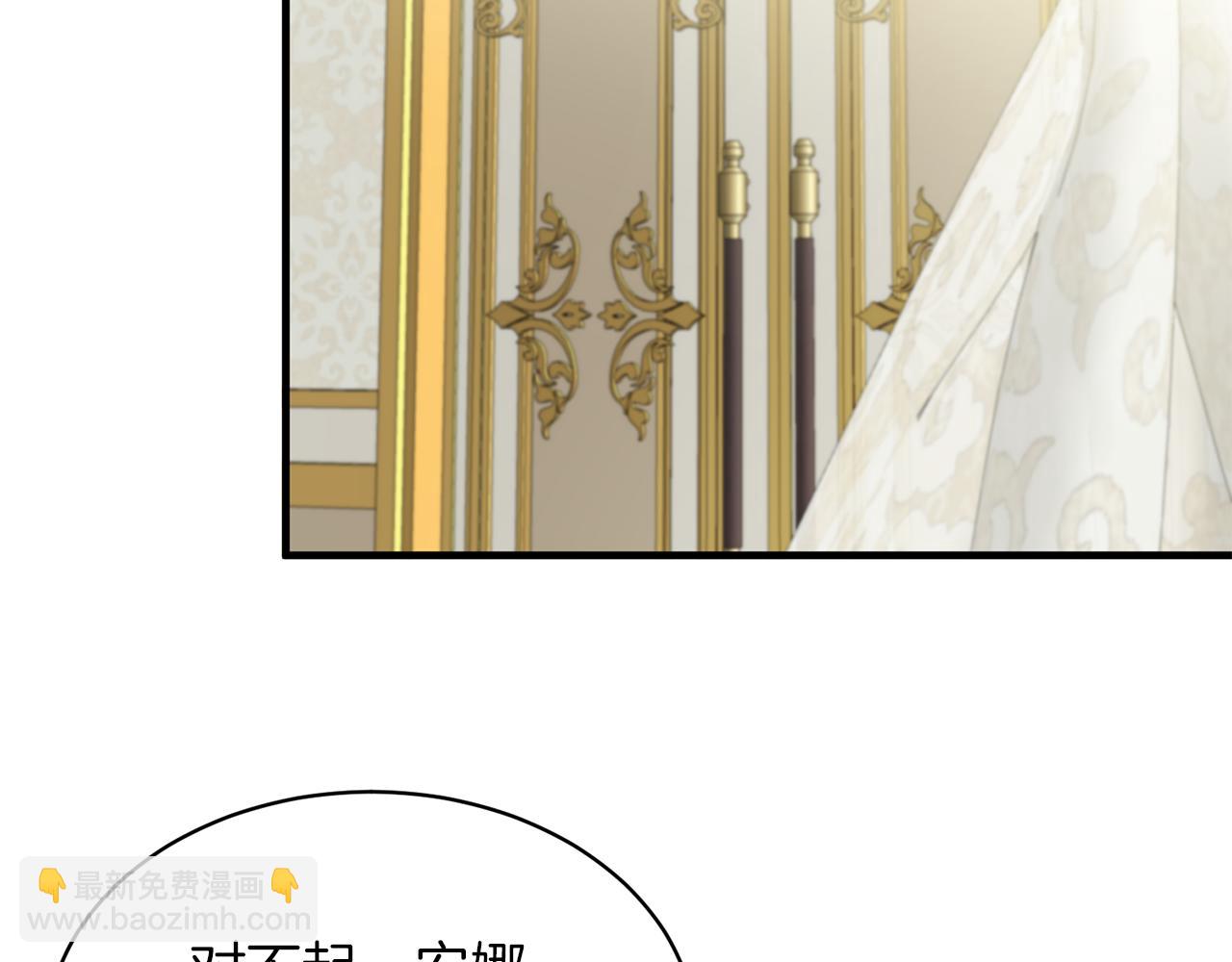 第29话 未婚夫的邀请175