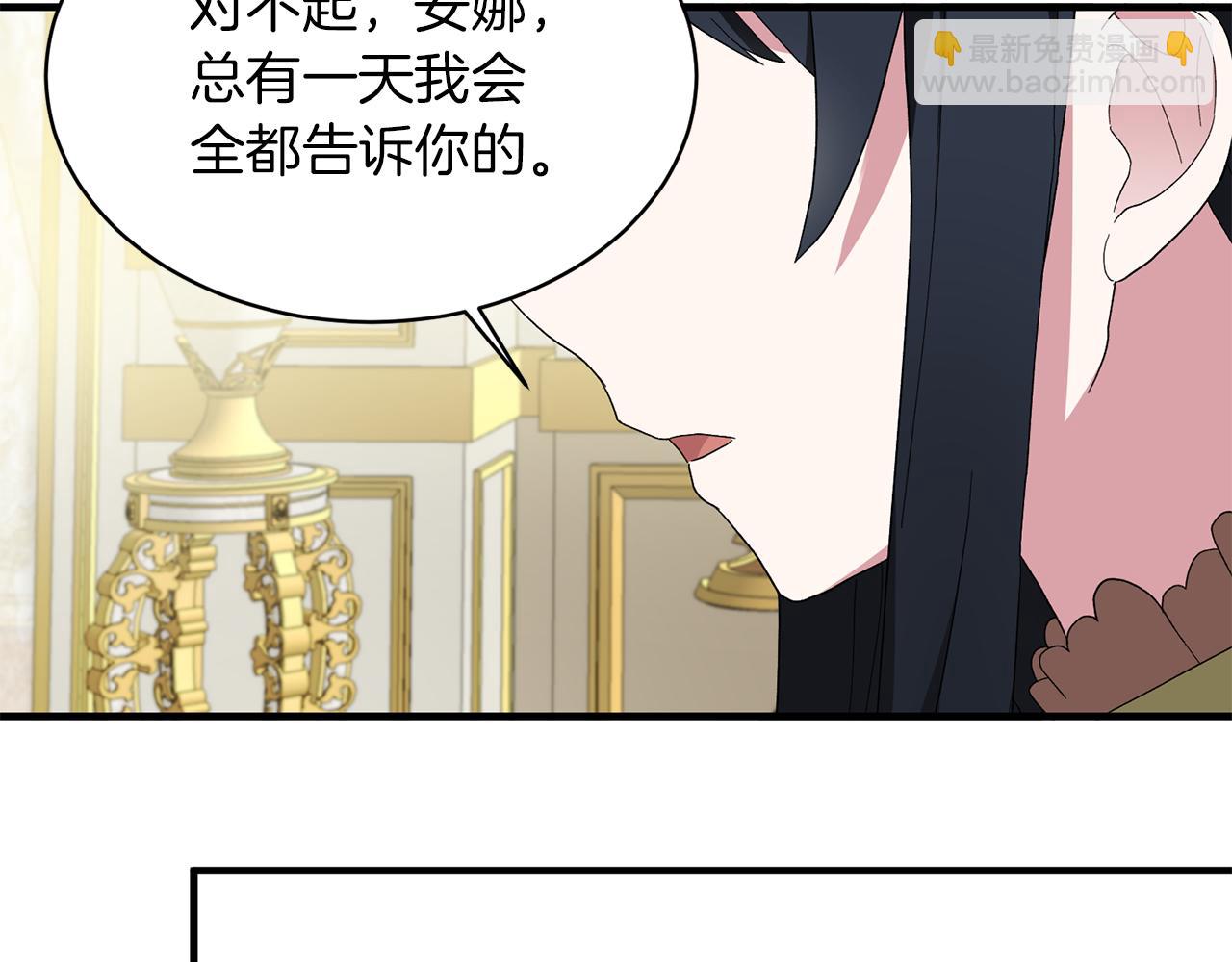 第29话 未婚夫的邀请176