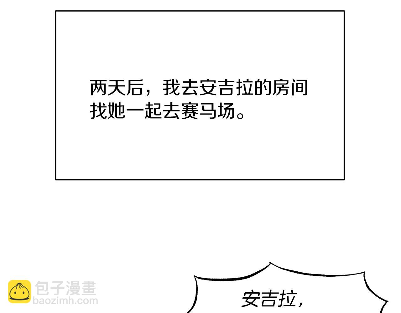 第29话 未婚夫的邀请178