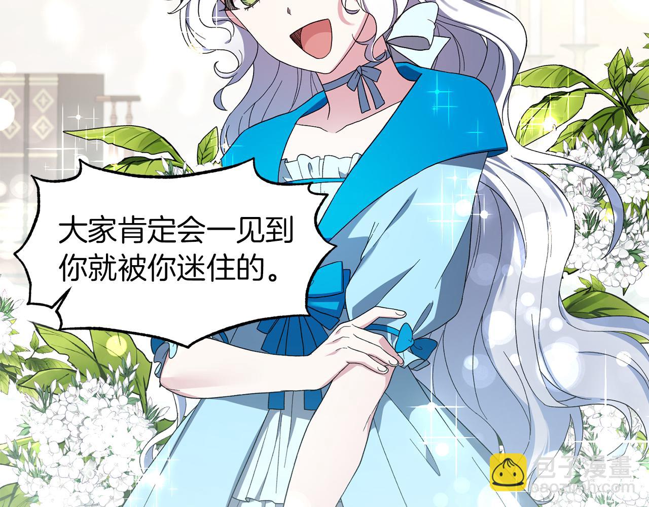 第29话 未婚夫的邀请180
