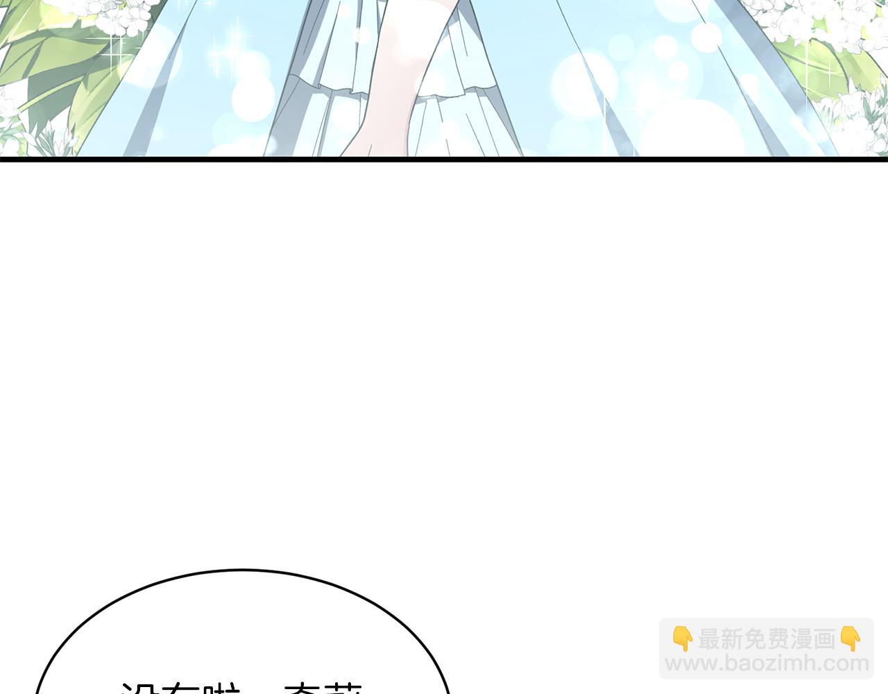 第29话 未婚夫的邀请181